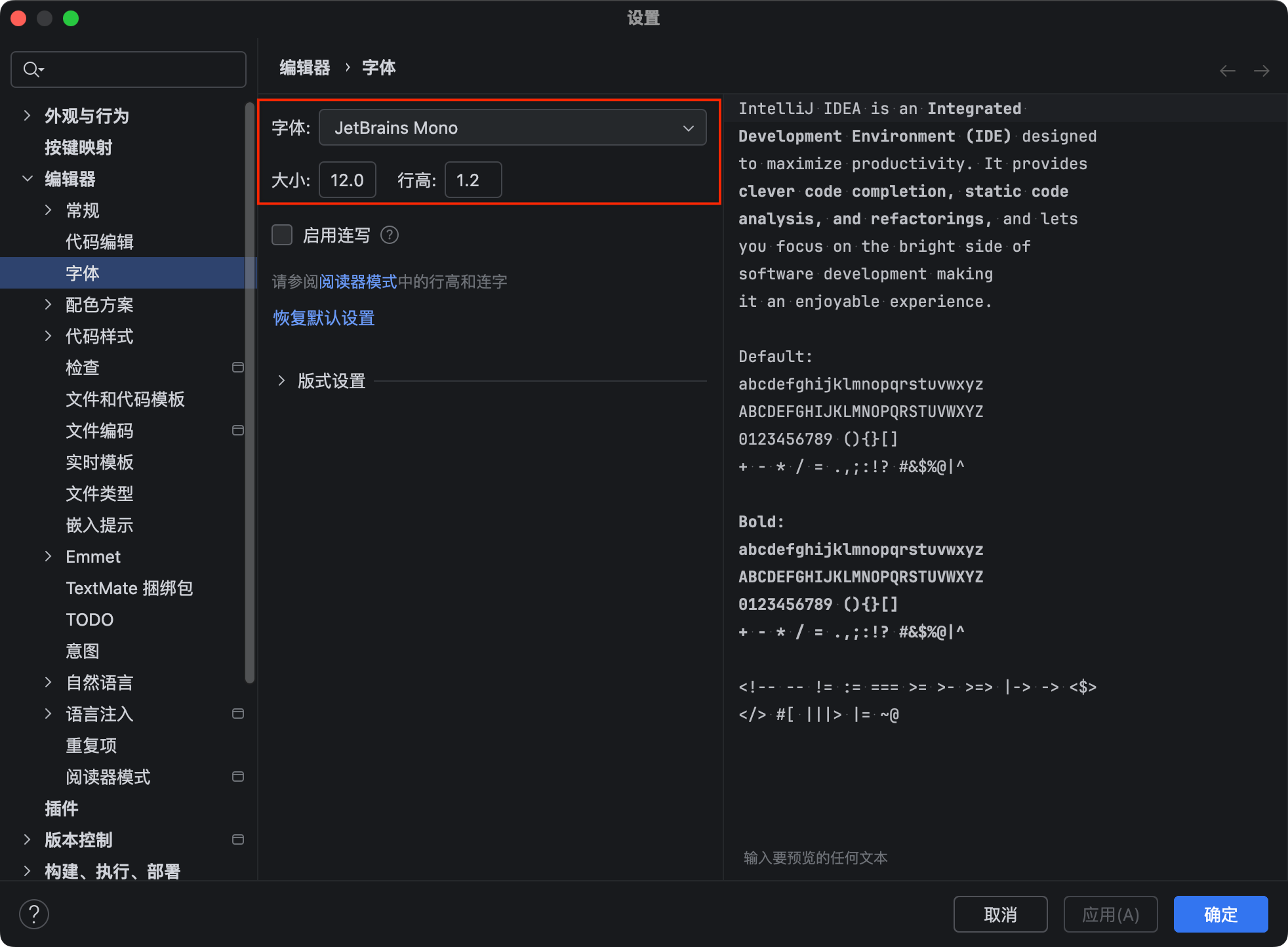 代码字体